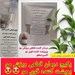 پک گیاهی معجزه گر مو قطع ریزش مو ،تنظیم چربی سر ،رویش مجددمو و تقویت کننده قوی پیاز مو اکسیراعظماین محصول گیاهی تهیه شده از بهترین گیاهان دارویی و کاملا بدون ضرر و عوارض بوده و برای هیچکس منع مصرف ندارد حتی کودکان وزنان شیرده هم میتوانند از این محصول ارگانیک استفاده کننداین محصول نه تنها پیاز مو را از پوست سر تقویت ،خون رسانی، تنظیم چربی، قارچ ومیکروب زدایی و رفع مشکل میکند بلکه با چند توصیه خوراکی که در بروشور این بسته نوشته شده از داخل بدن هم مو را تقویت و باعث استحکام ،ضخامت موها، رشد سریعتر موها  وسلامت دائمی موها میشود 