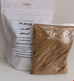 داروی لاغری وکاهش وزن