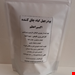 پودر چهل گیاه چاق کننده صورت وبدن اکسیراعظم پودر چاقی ۷۲ روزه