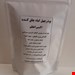 پودر چهل گیاه چاق کننده صورت وبدن اکسیراعظم پودر چاقی اکسراعظم دوره ۴۵ روزه 