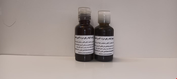 داروی گیاهی رفع درد قوی پاوزانو اکسیراعظم