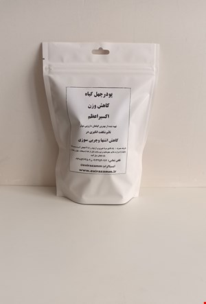 پودر لاغری و چربی سوز )پودر چهل گیاه لاغری وچربی سوز اکسیر اعظم