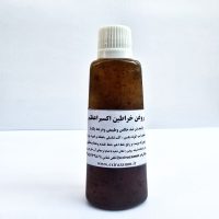 روغن خراطین اصل و درجه یک اکسیراعظم(۱۰۰٪تضمینی)