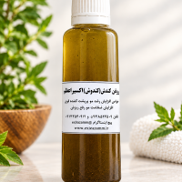 روغن کندش (کندوش)اکسیراعظم اصل ودرجه یک و ضمانتی